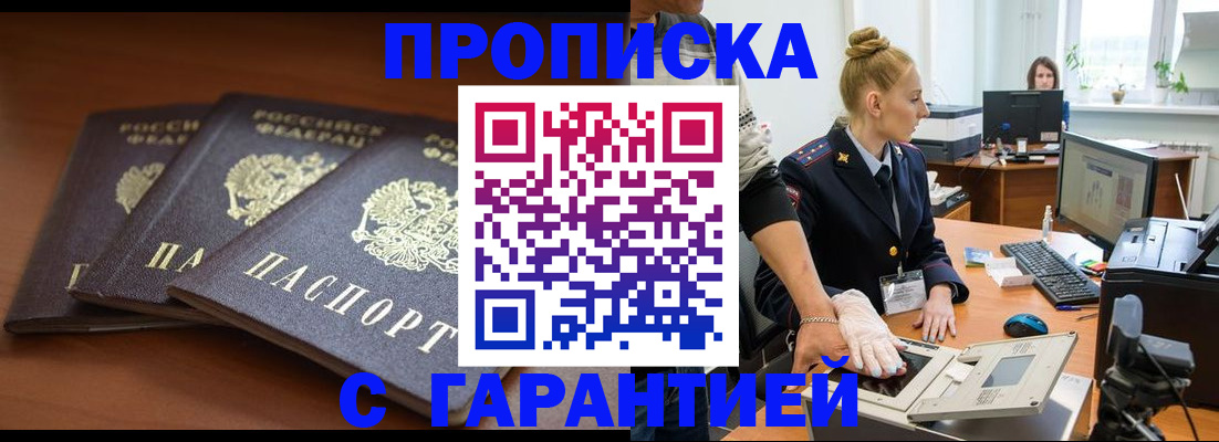 регистрация для школы в Темрюке