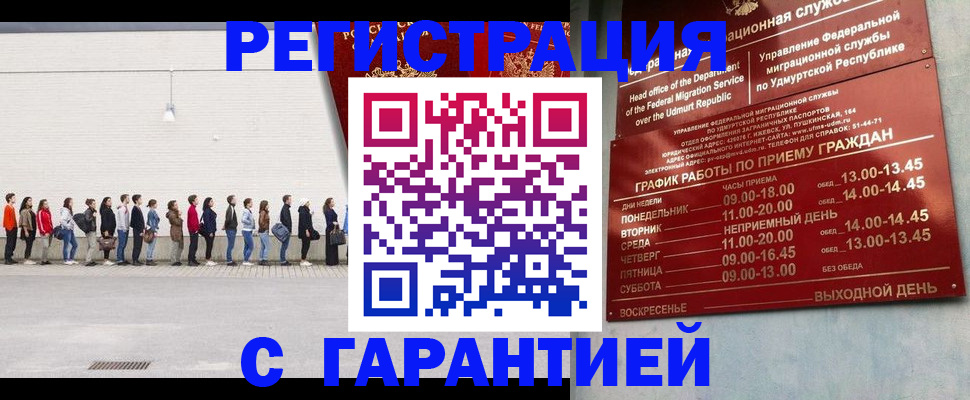 прописка иностранных граждан в Темрюке