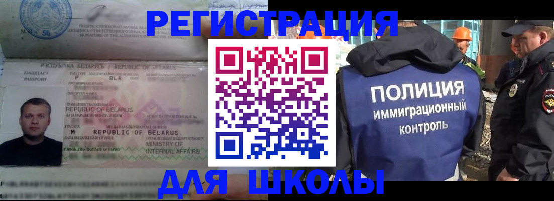 временная регистрация купить в Темрюке