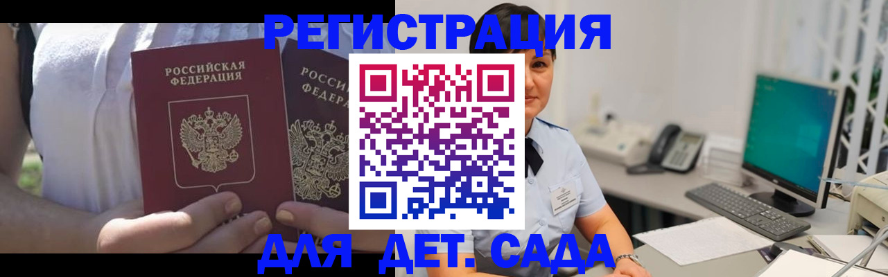 временная прописка в Темрюке