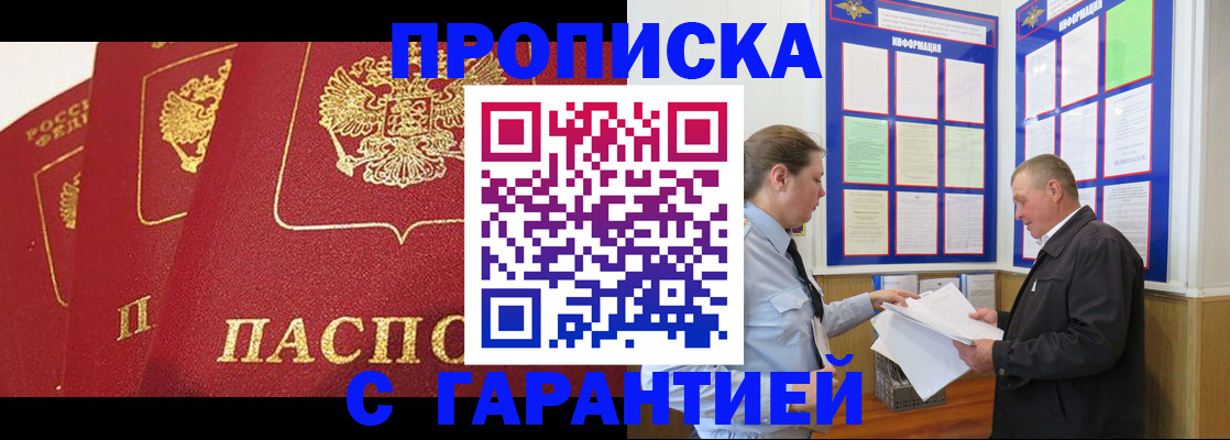 временная регистрация для школы в Темрюке
