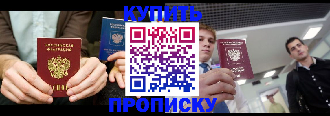 прописка иностранных граждан в Темрюке