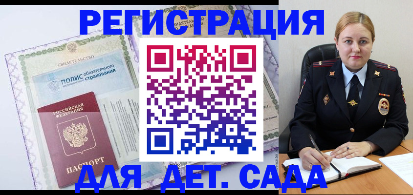 регистрация в Темрюке