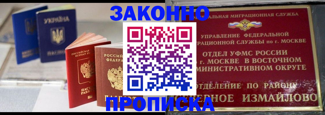 миграционный учет в Темрюке