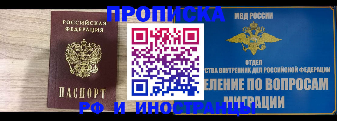 временная регистрация гарантия в Темрюке